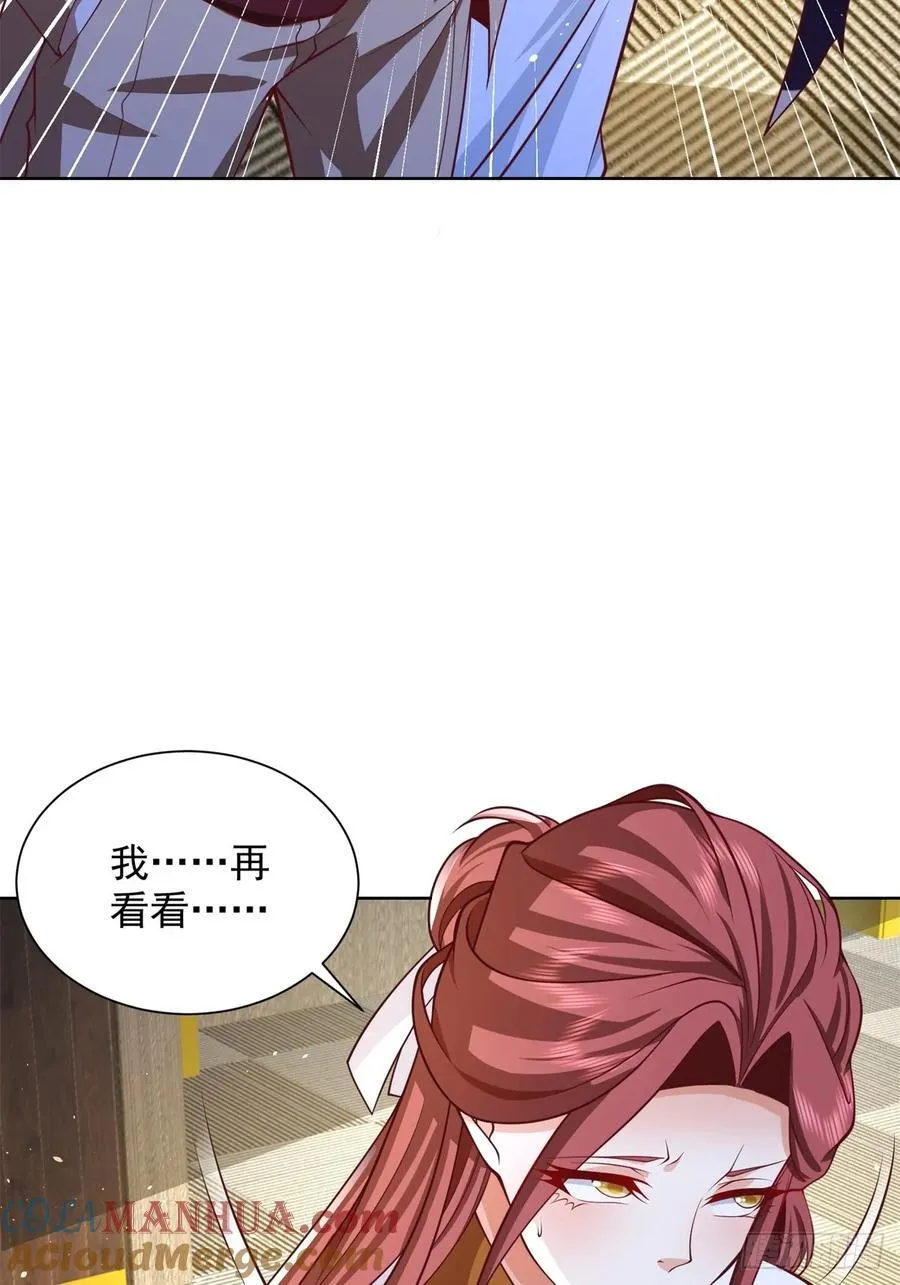 第75话 你随便吧 第7页