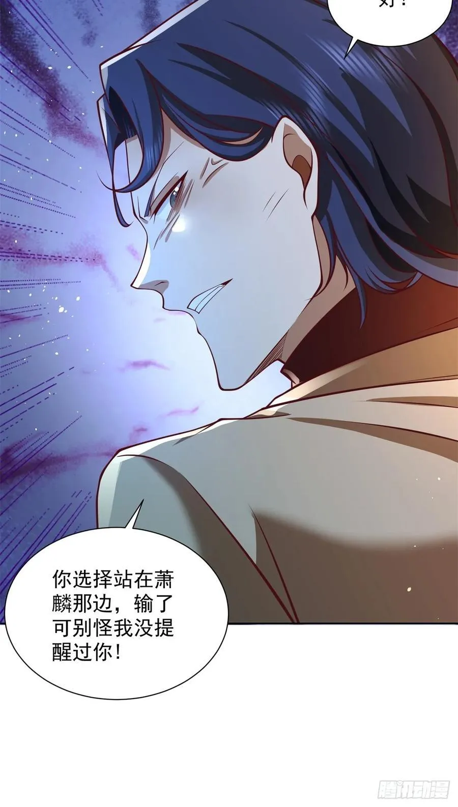 第75话 你随便吧 第9页
