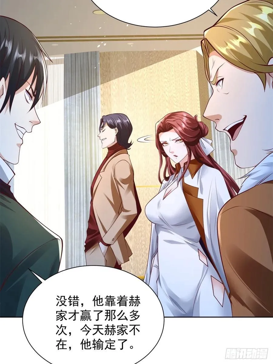 第75话 你随便吧 第12页
