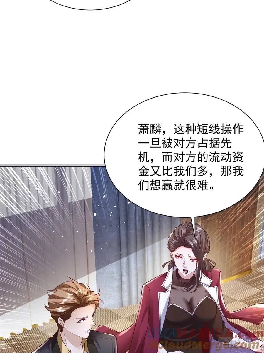 第75话 你随便吧 第13页
