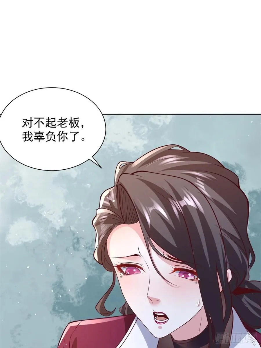 第75话 你随便吧 第15页