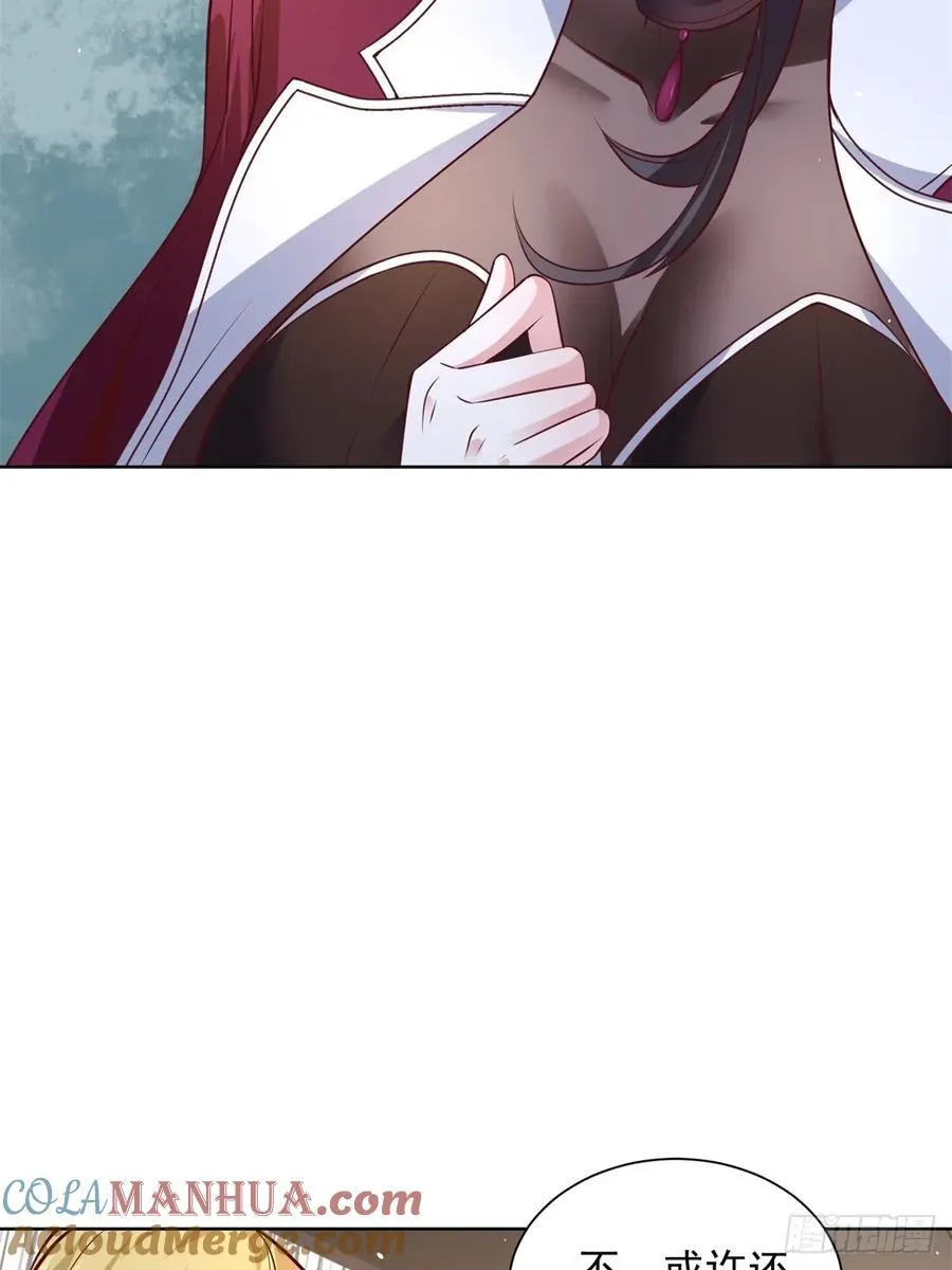 第75话 你随便吧 第16页