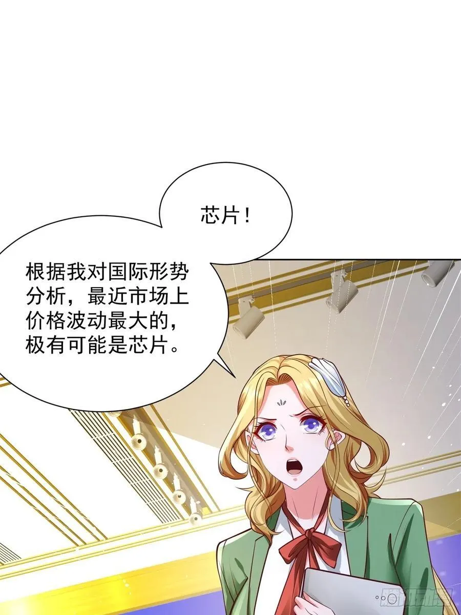 第75话 你随便吧 第18页