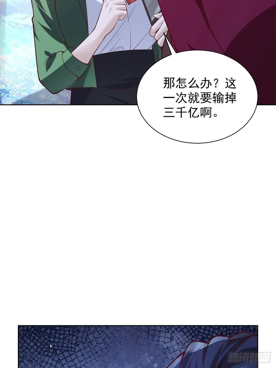 第75话 你随便吧 第21页