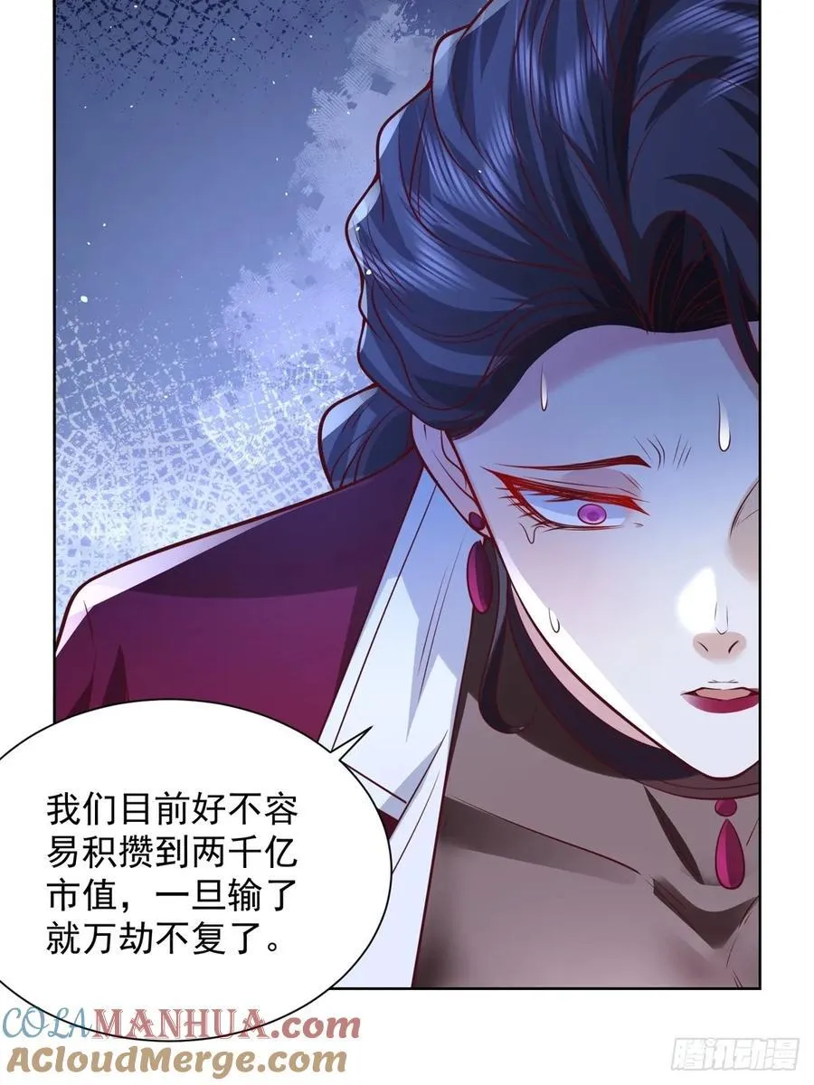 第75话 你随便吧 第22页
