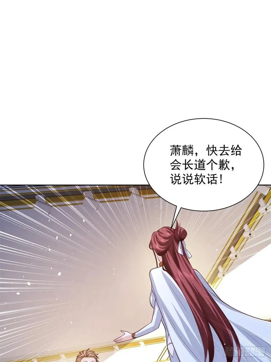 第75话 你随便吧 第23页
