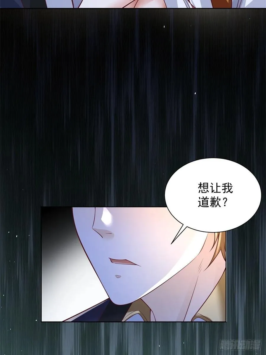 第75话 你随便吧 第26页
