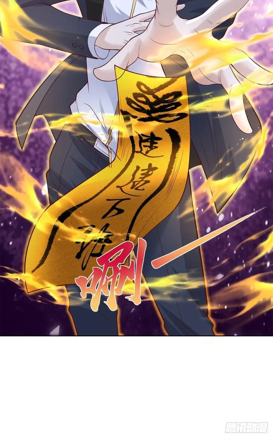 第75话 你随便吧 第30页