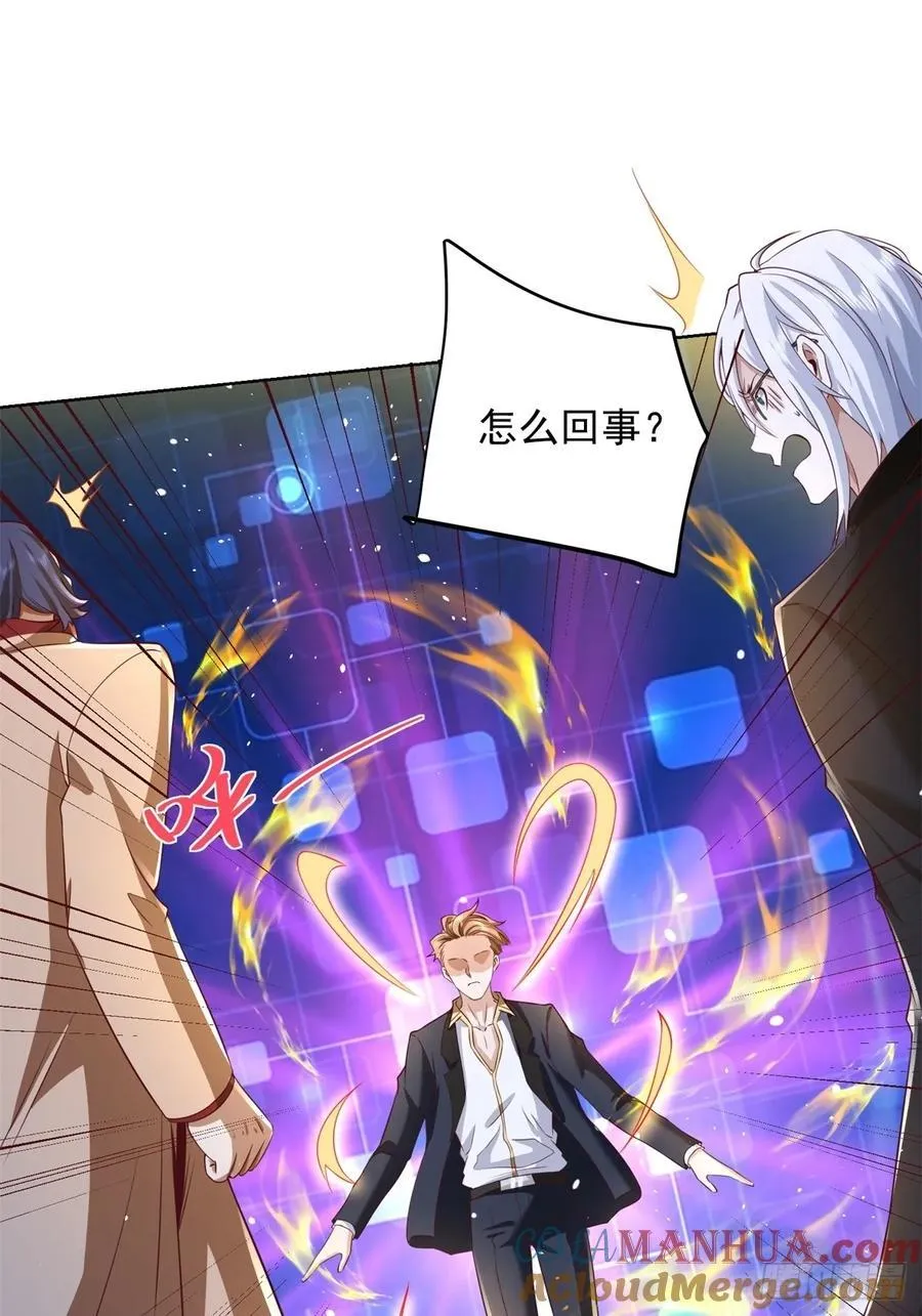 第75话 你随便吧 第31页