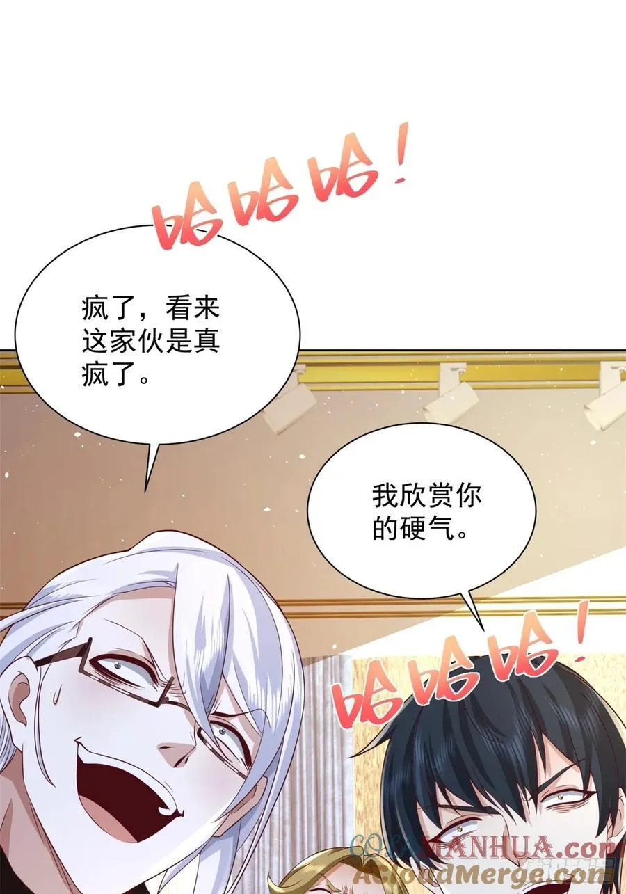 第75话 你随便吧 第34页