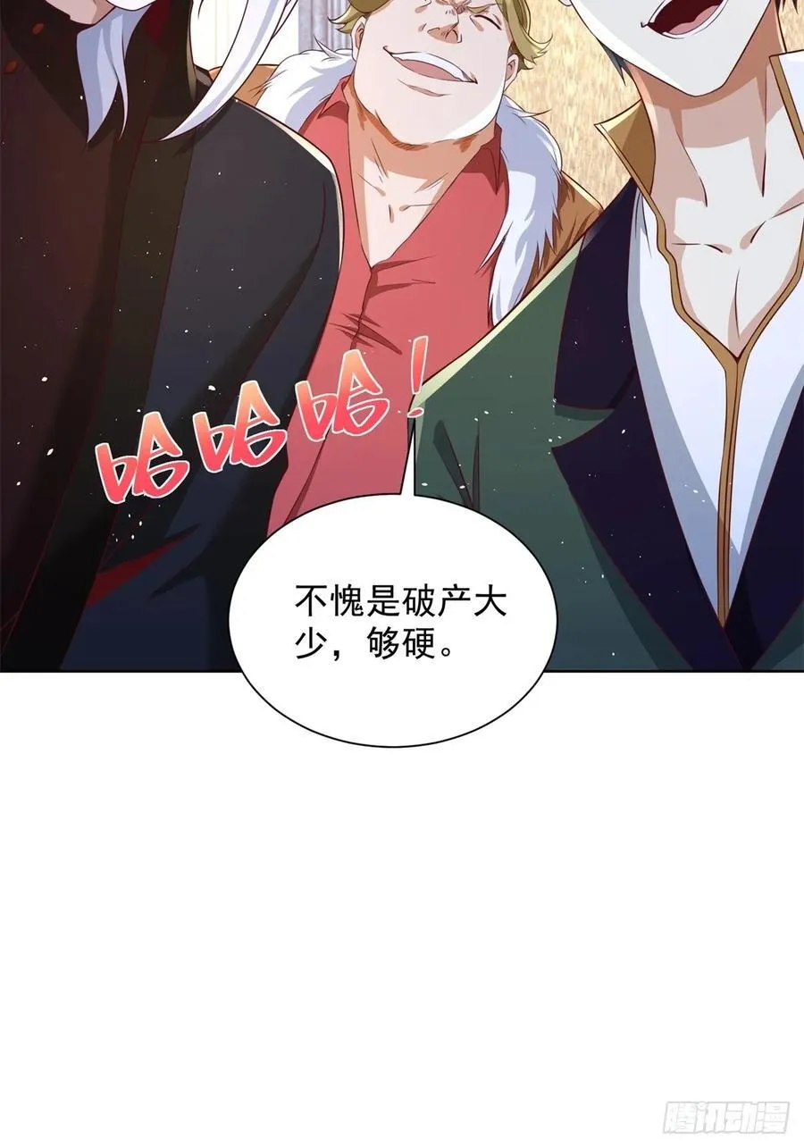 第75话 你随便吧 第35页