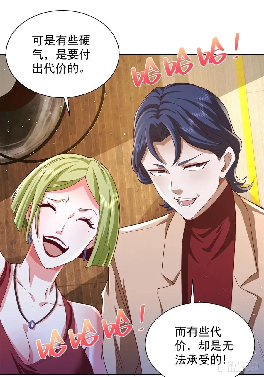 第75话 你随便吧 第36页