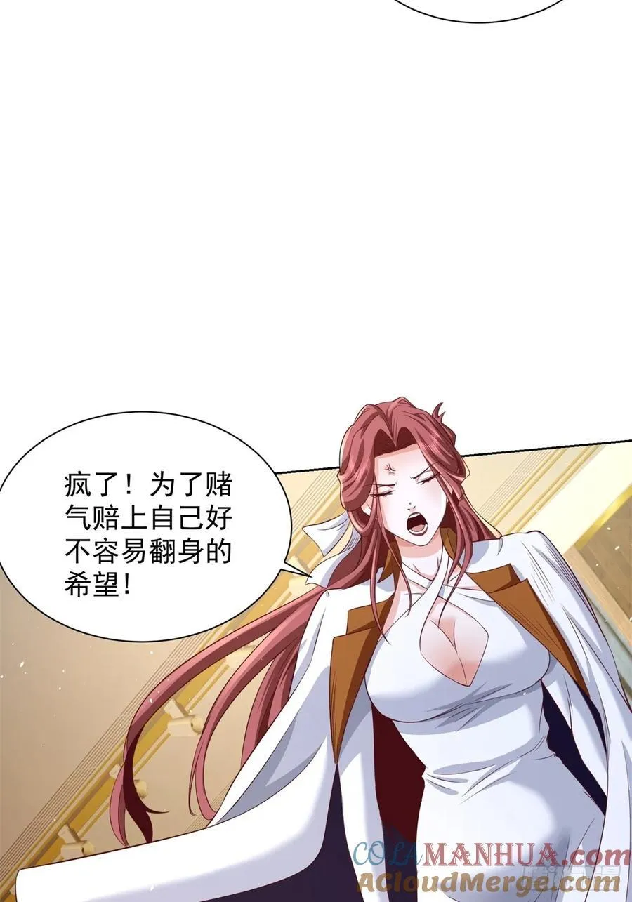 第75话 你随便吧 第37页