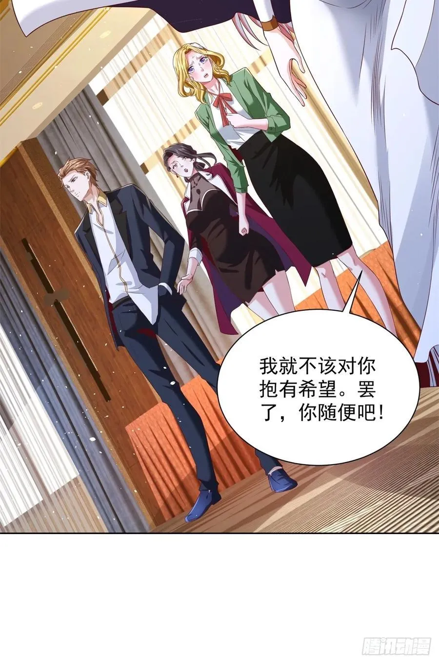 第75话 你随便吧 第38页