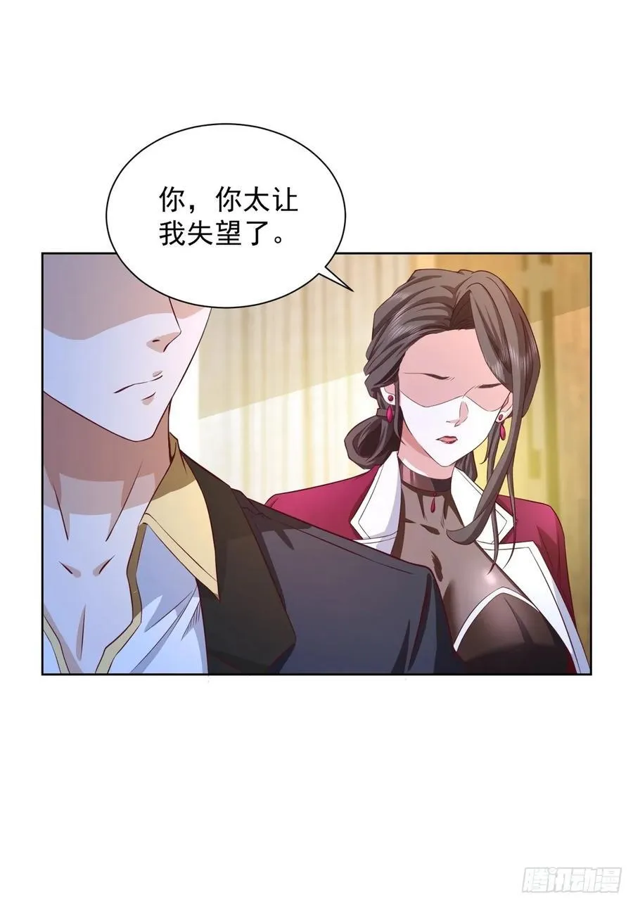第75话 你随便吧 第39页