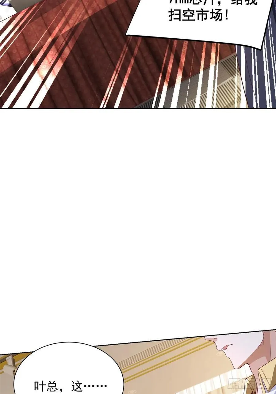 第75话 你随便吧 第45页