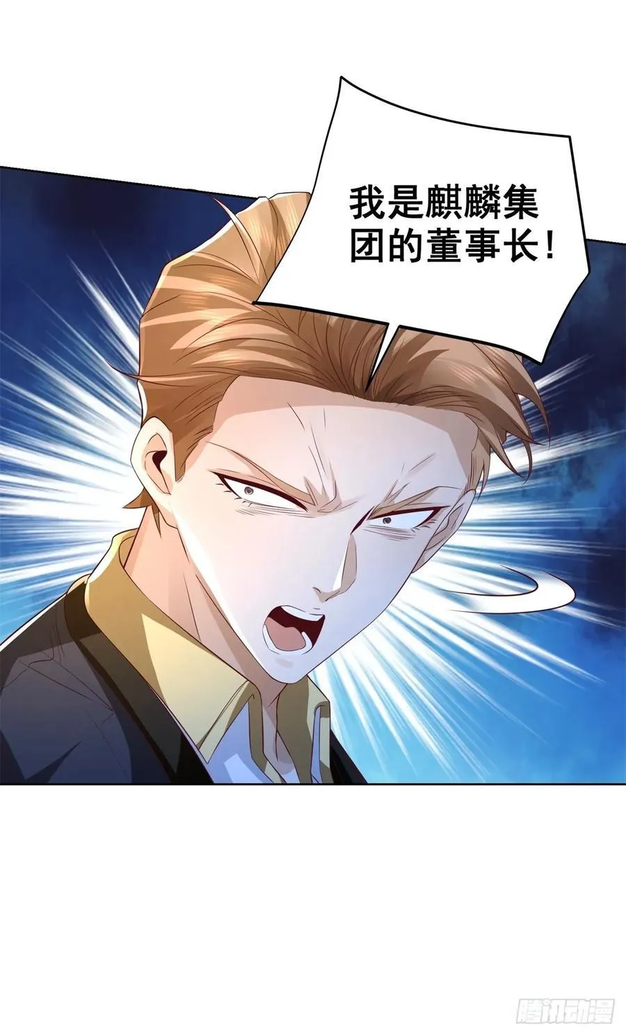 第75话 你随便吧 第47页