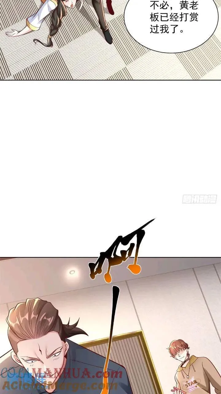 第47话 天劫指vs摧心掌 第3页
