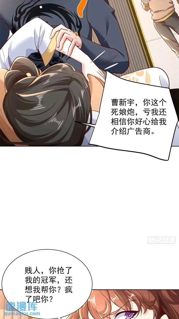 第47话 天劫指vs摧心掌 第4页