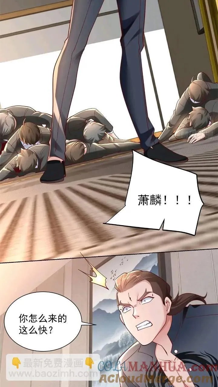 第47话 天劫指vs摧心掌 第7页