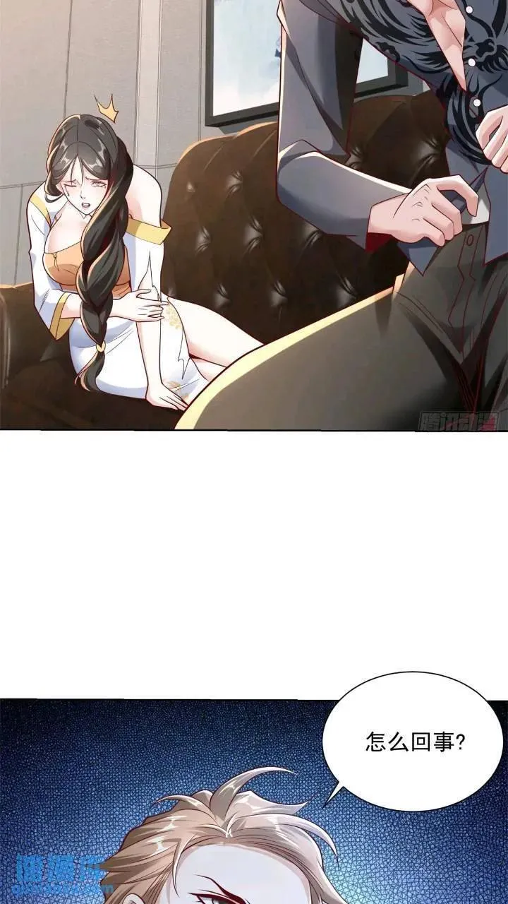 第47话 天劫指vs摧心掌 第8页
