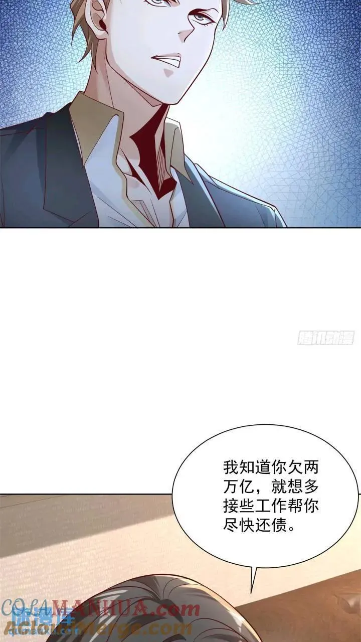 第47话 天劫指vs摧心掌 第9页
