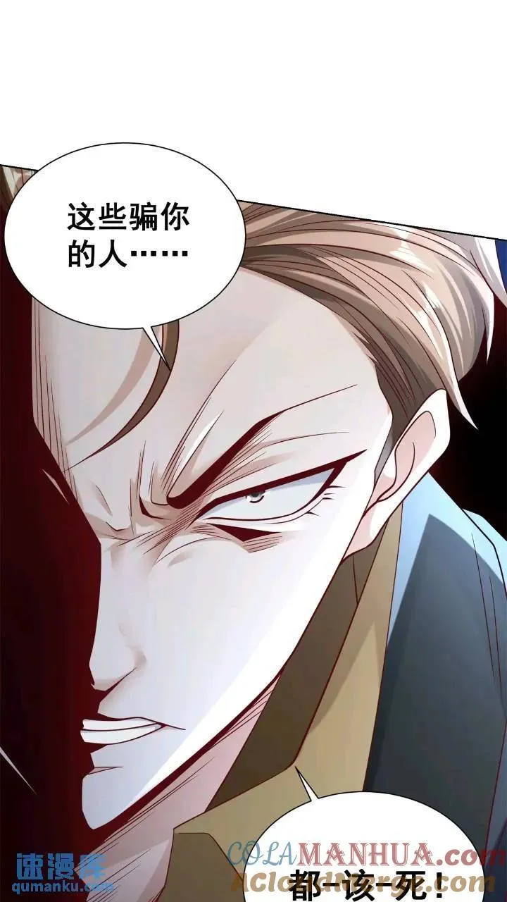 第47话 天劫指vs摧心掌 第11页
