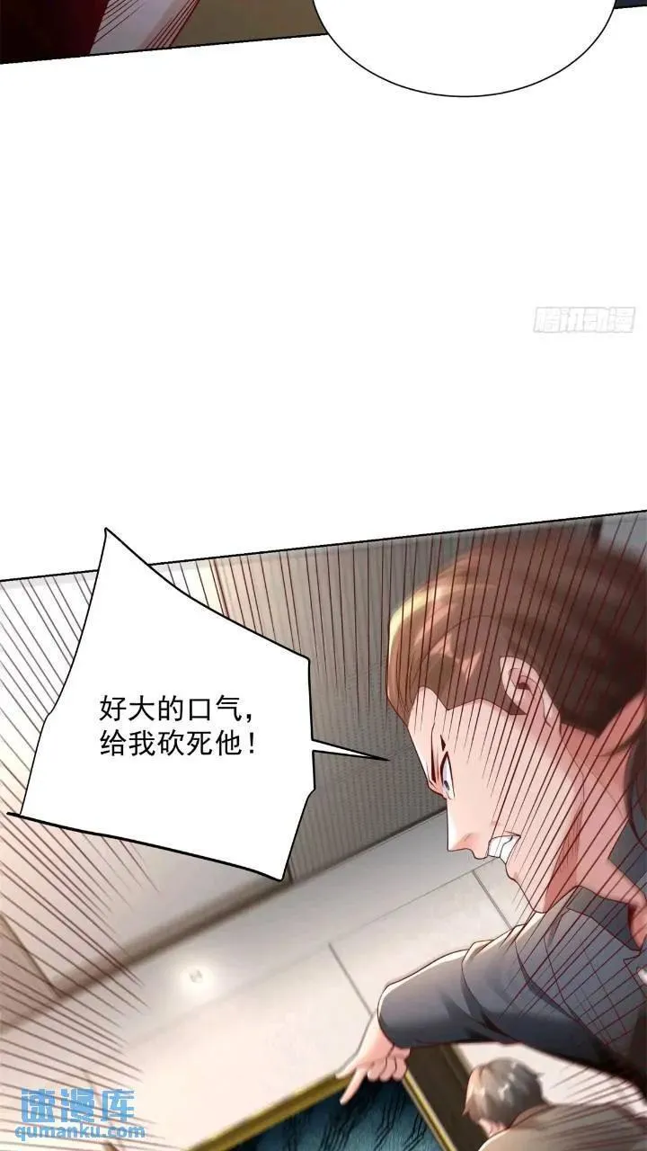 第47话 天劫指vs摧心掌 第12页