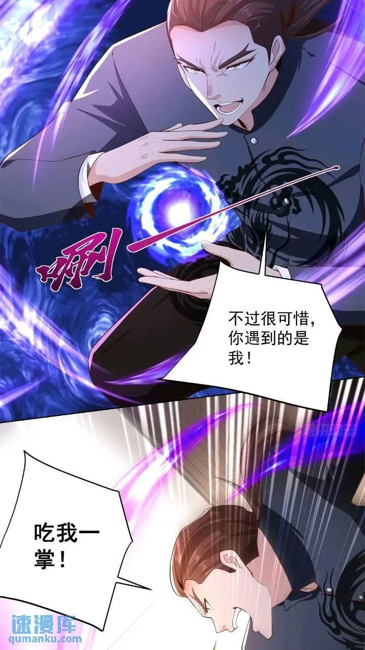 第47话 天劫指vs摧心掌 第20页