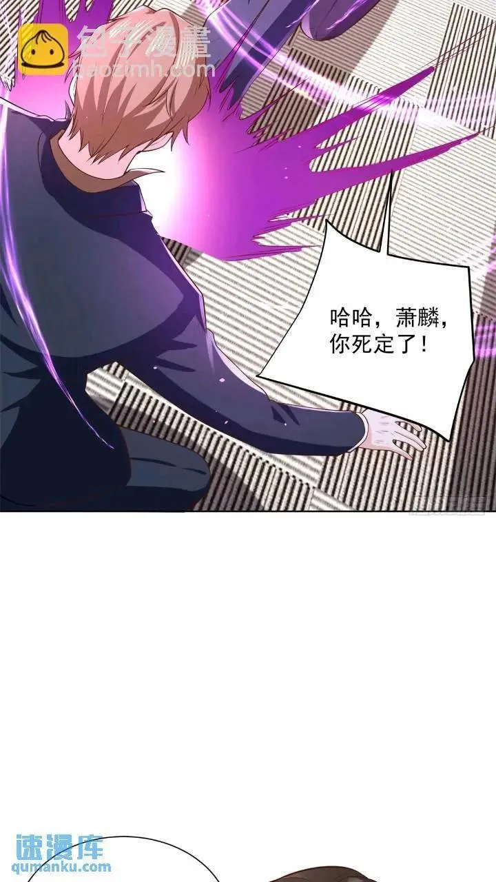 第47话 天劫指vs摧心掌 第28页