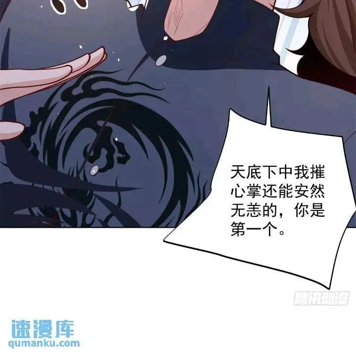 第47话 天劫指vs摧心掌 第32页