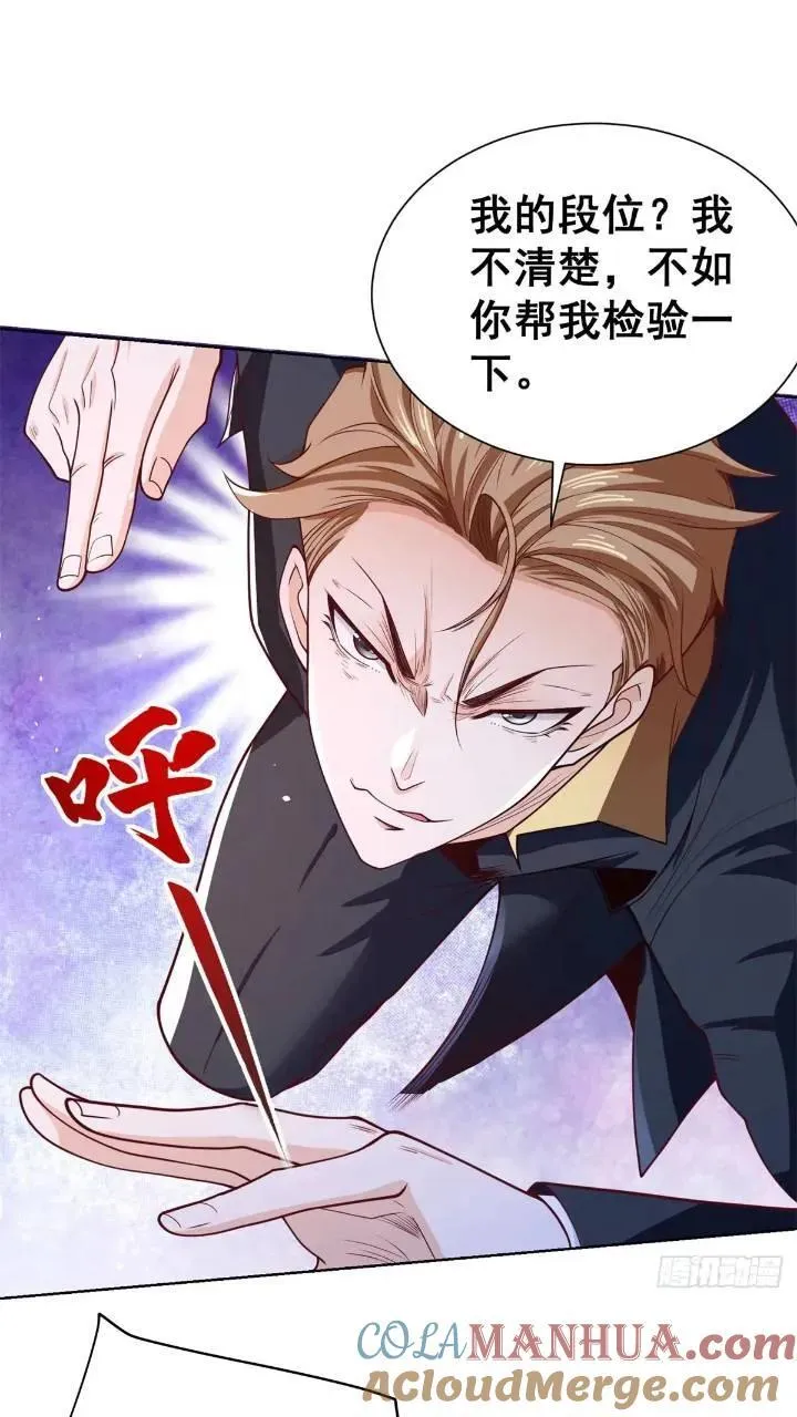 第47话 天劫指vs摧心掌 第33页