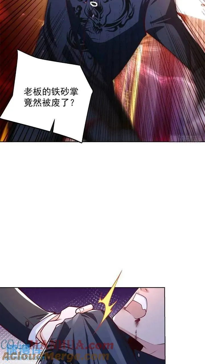 第47话 天劫指vs摧心掌 第37页