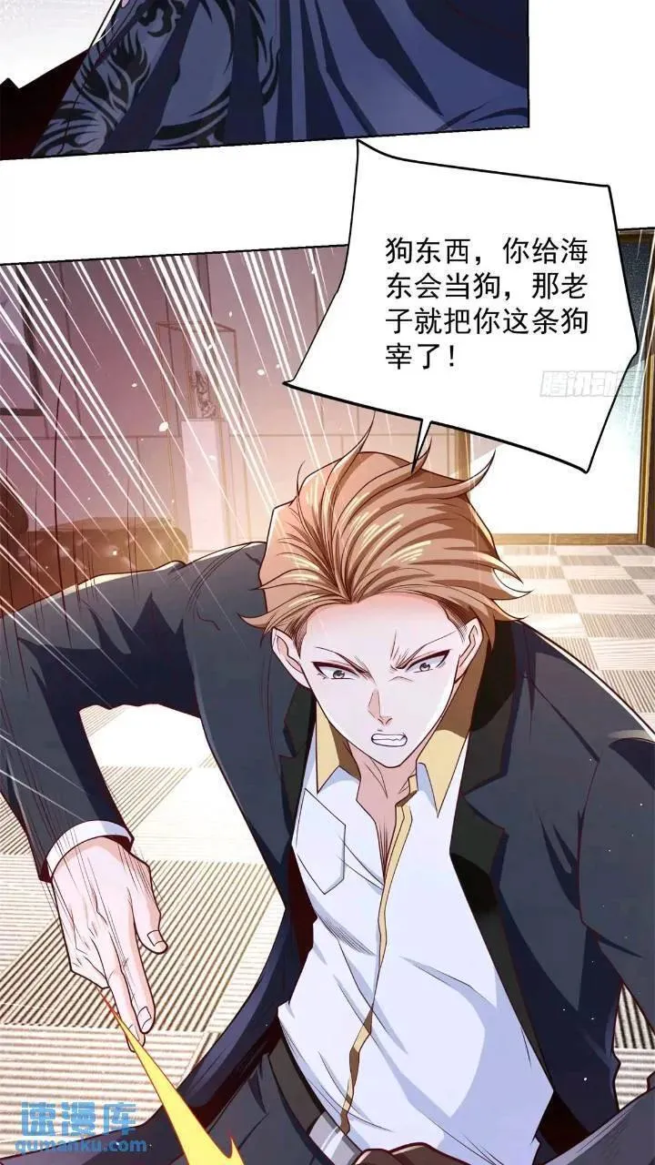 第47话 天劫指vs摧心掌 第38页
