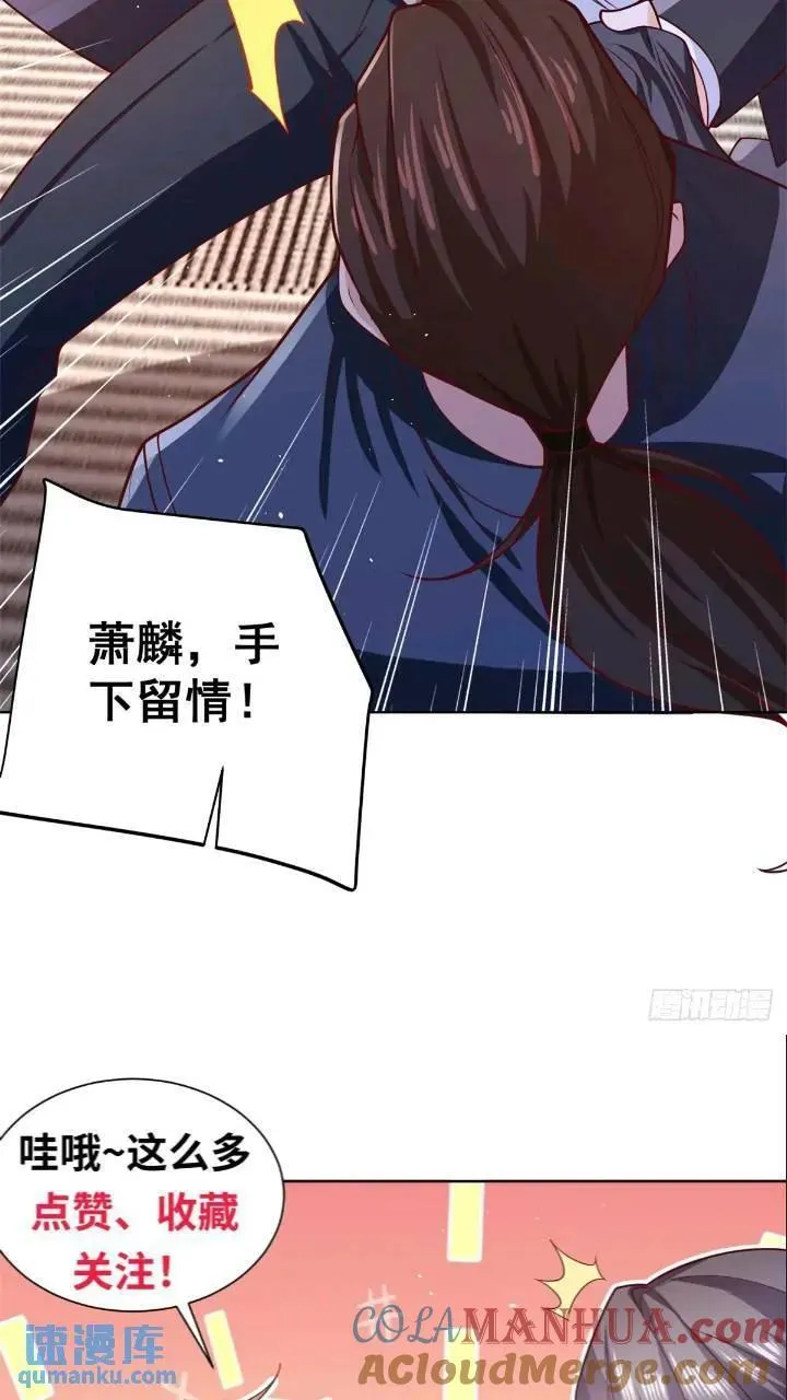 第47话 天劫指vs摧心掌 第39页