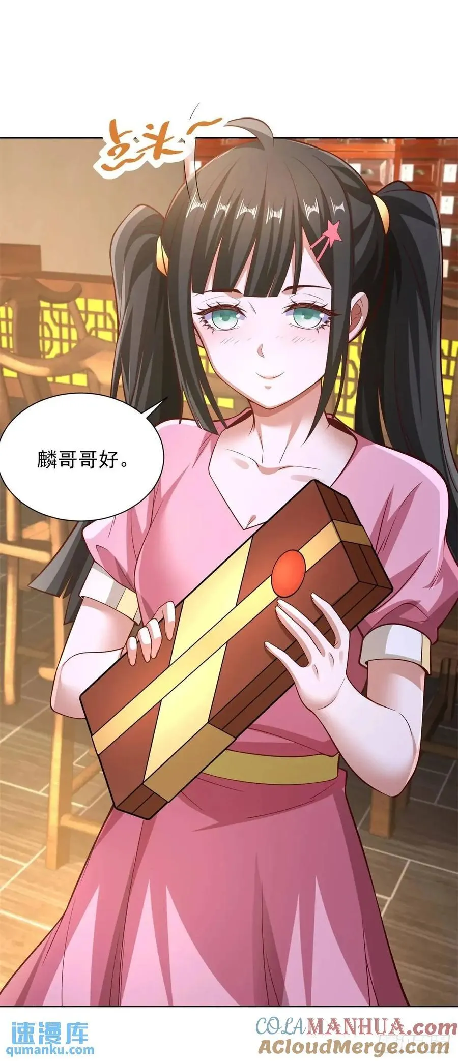 第55话 他是你老板 第9页