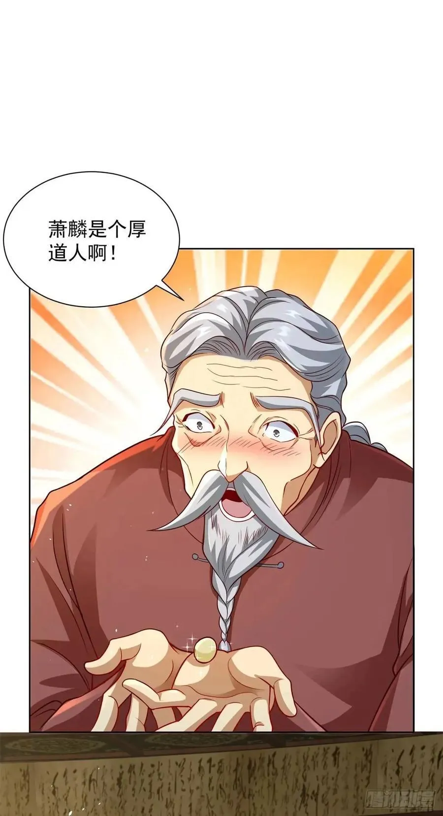 第55话 他是你老板 第16页