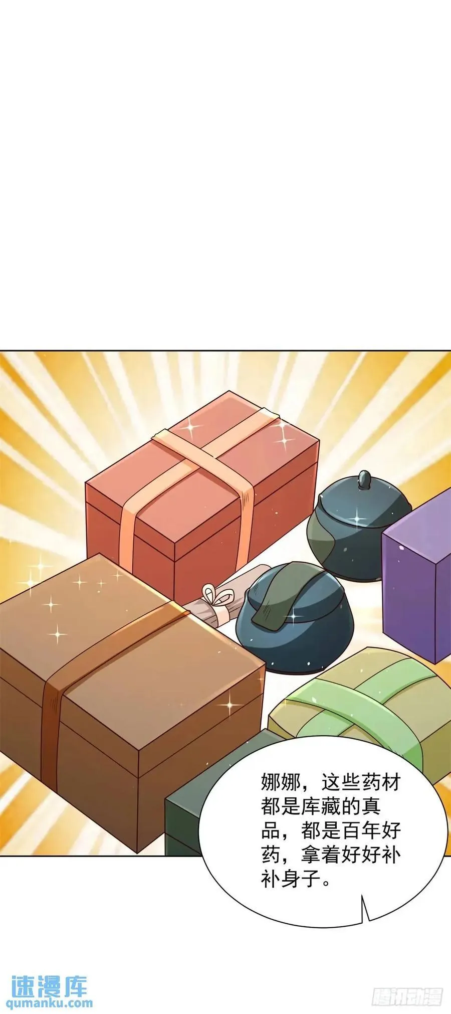 第55话 他是你老板 第18页