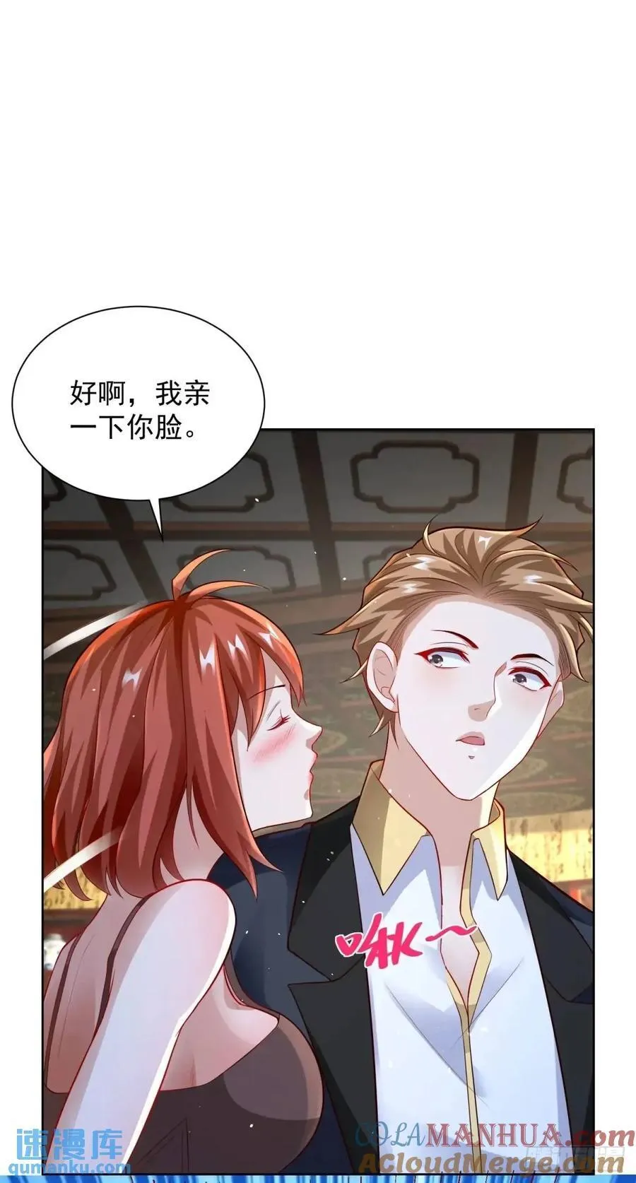 第55话 他是你老板 第23页