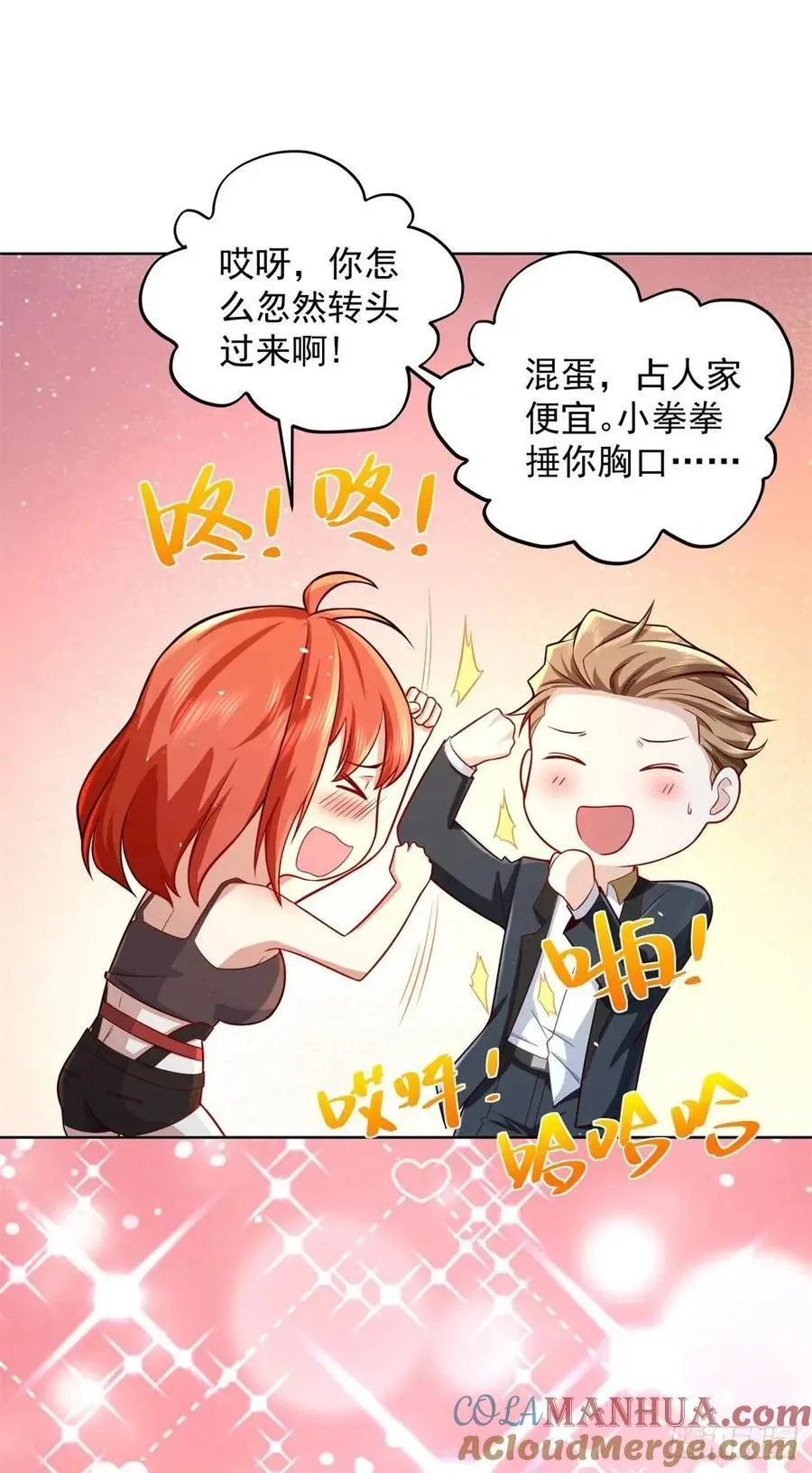 第55话 他是你老板 第25页