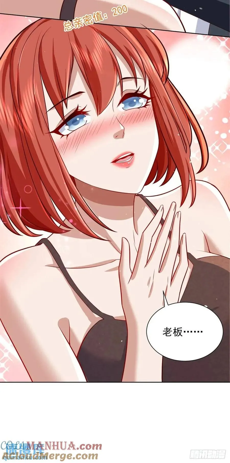 第55话 他是你老板 第27页