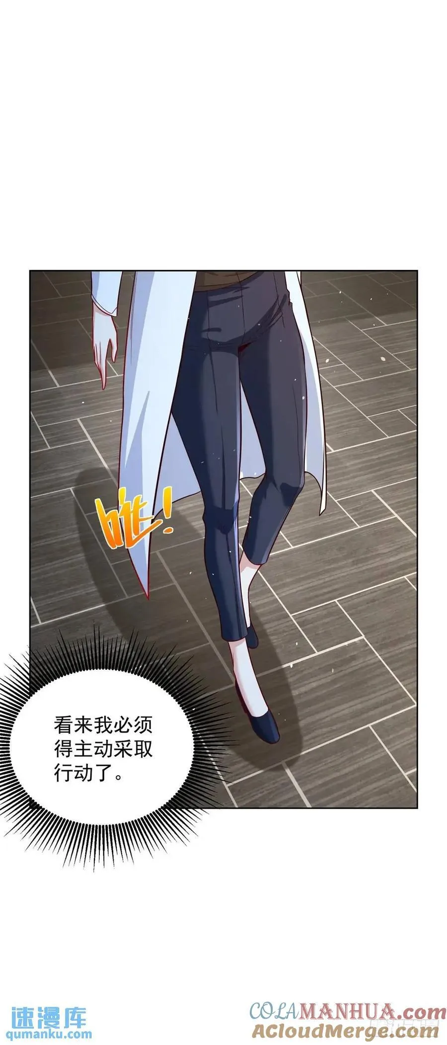 第55话 他是你老板 第29页