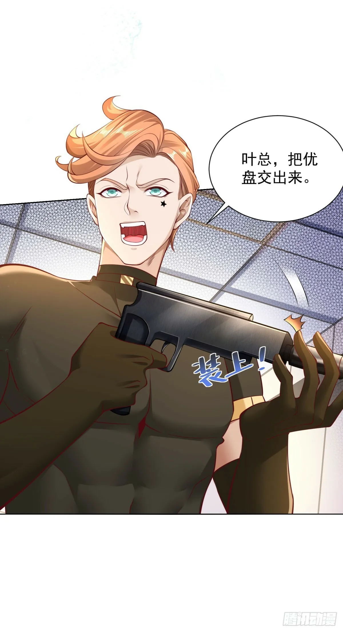 第4话 奇怪的合体 第5页