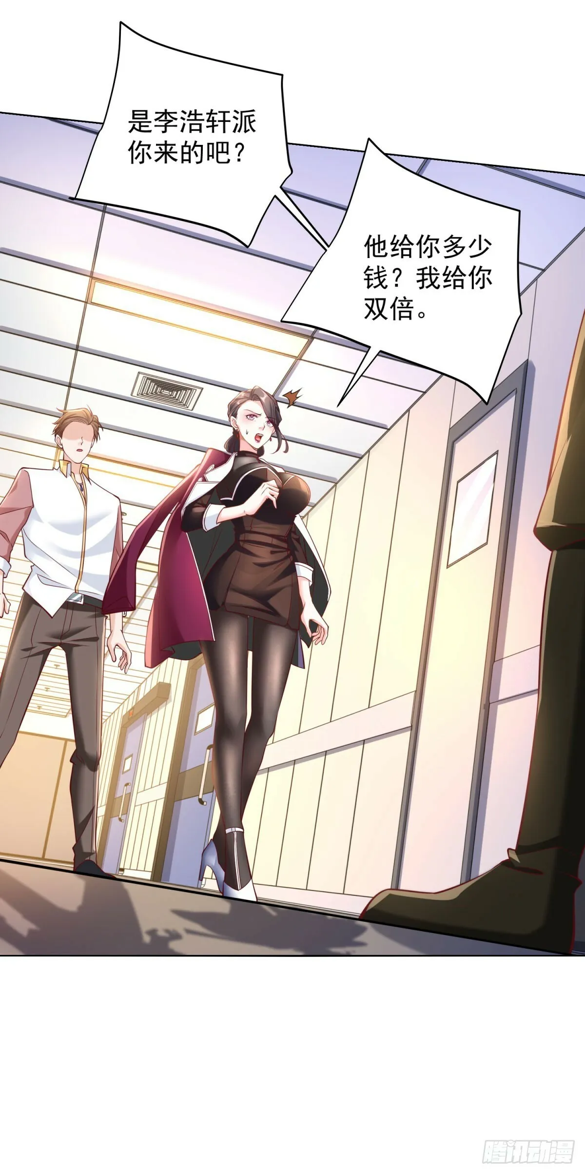 第4话 奇怪的合体 第6页