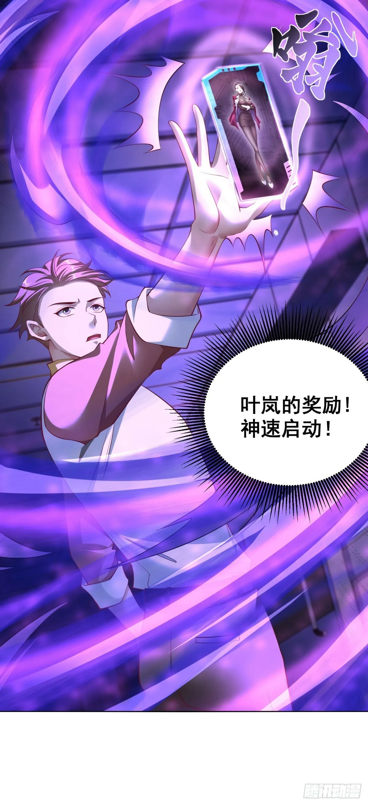 第4话 奇怪的合体 第9页