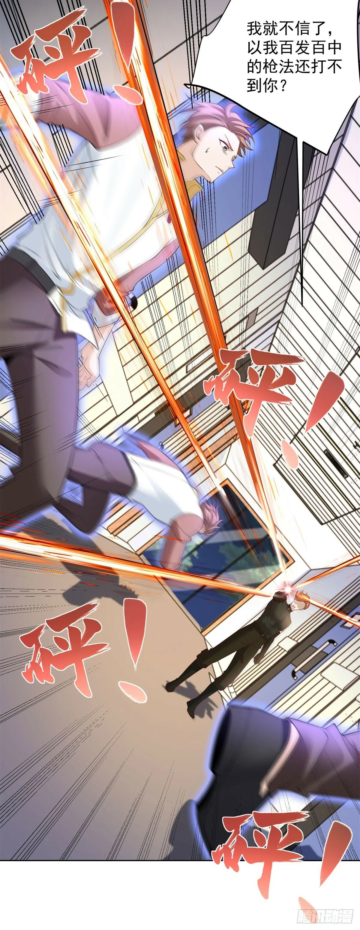 第4话 奇怪的合体 第13页