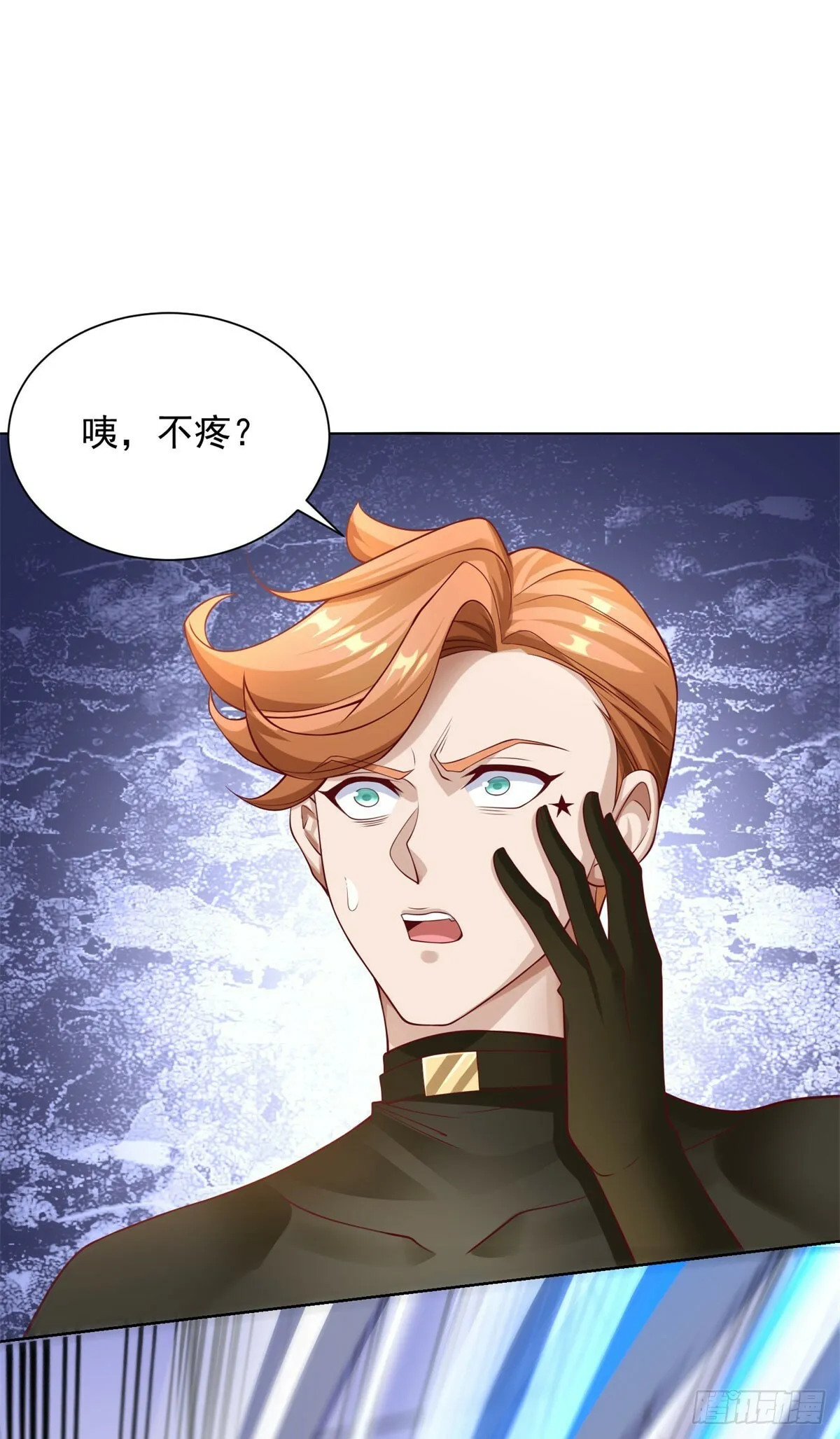 第4话 奇怪的合体 第17页