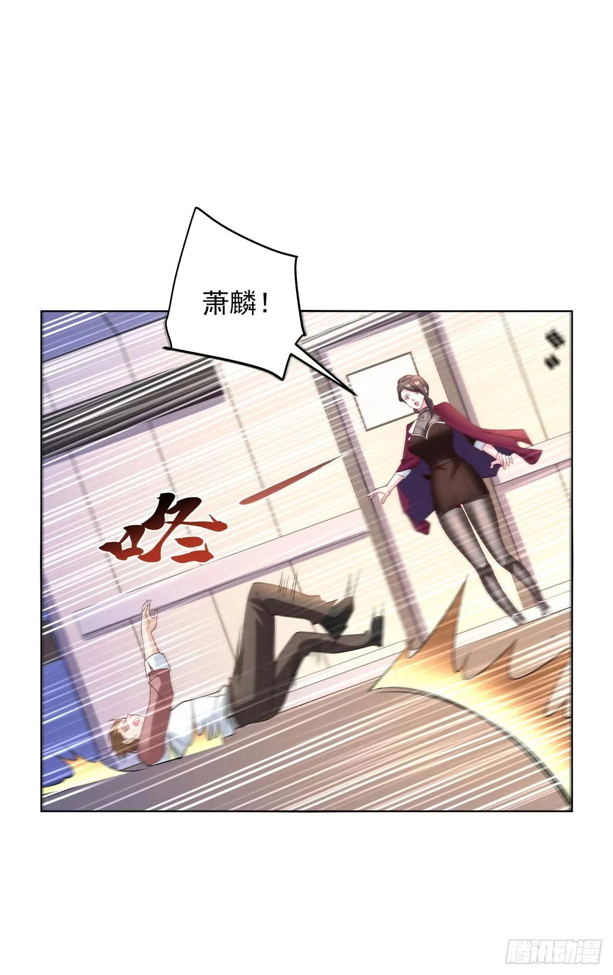 第4话 奇怪的合体 第19页