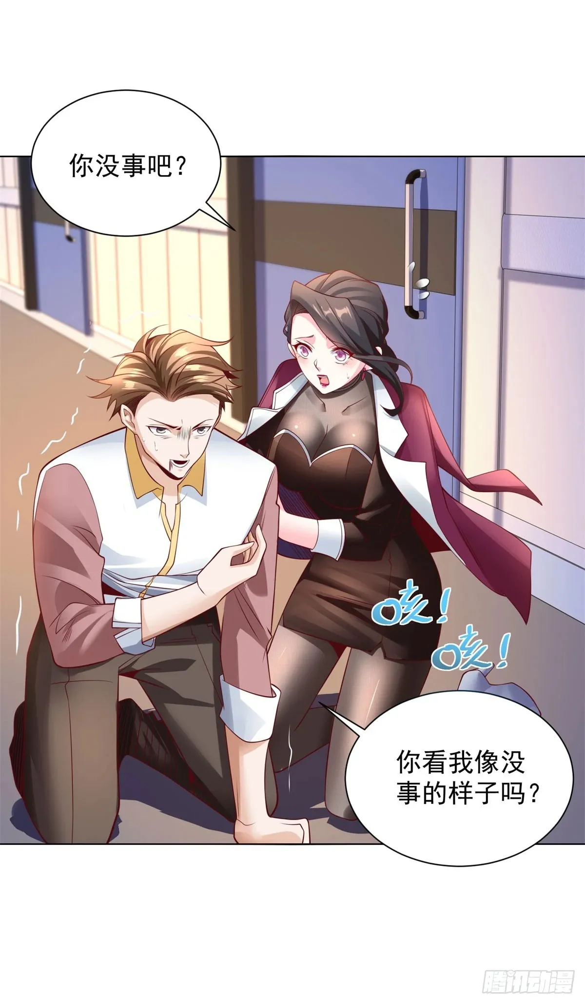 第4话 奇怪的合体 第20页