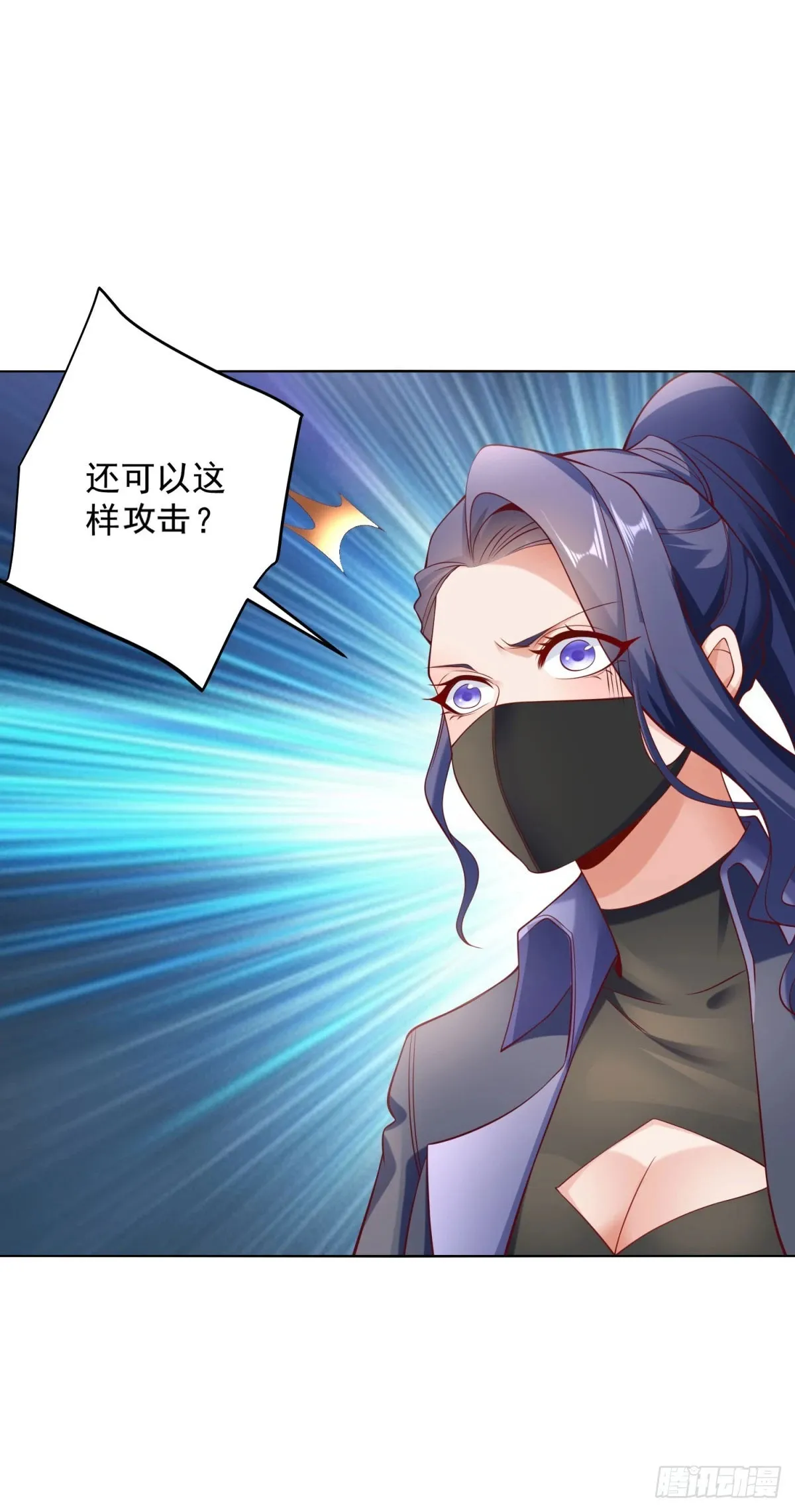 第4话 奇怪的合体 第28页